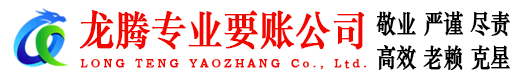 临海要债公司