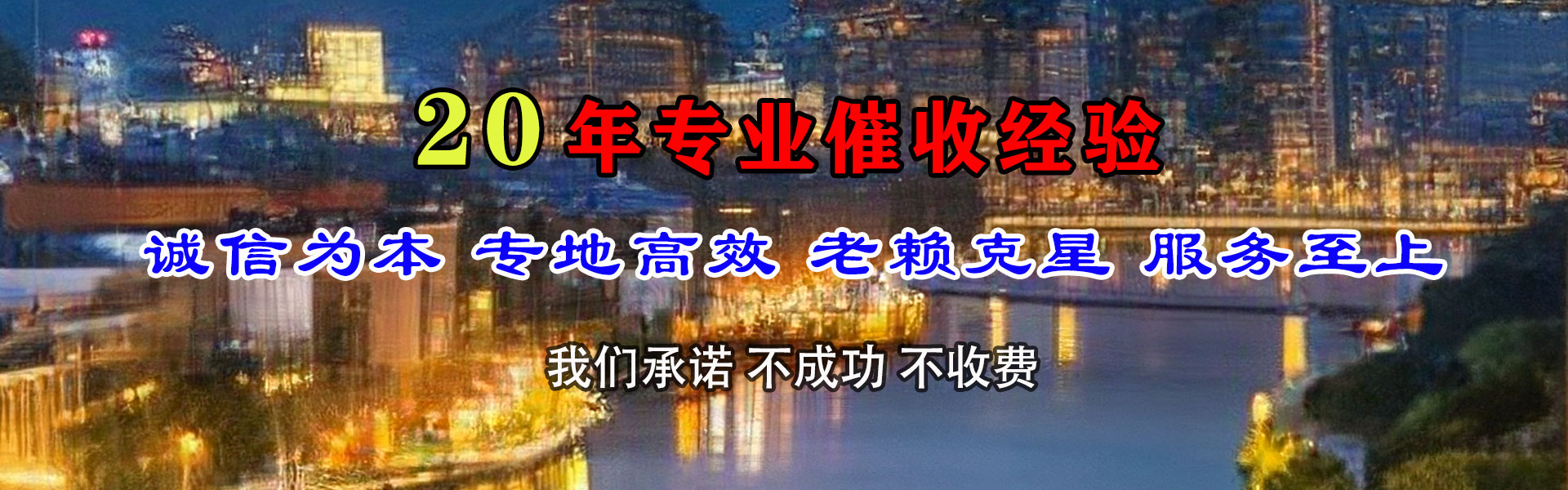 临海要债公司